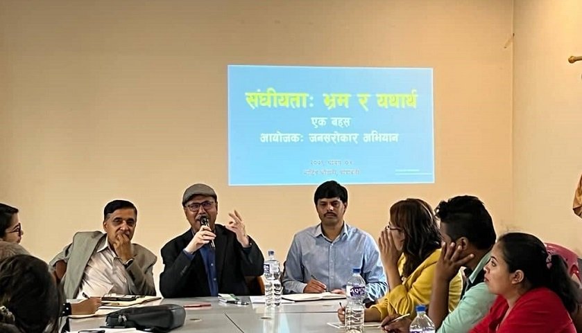 संघीयता मुलुकको आवश्यकता, आर्थिक पारदर्शीतामा सहयोग