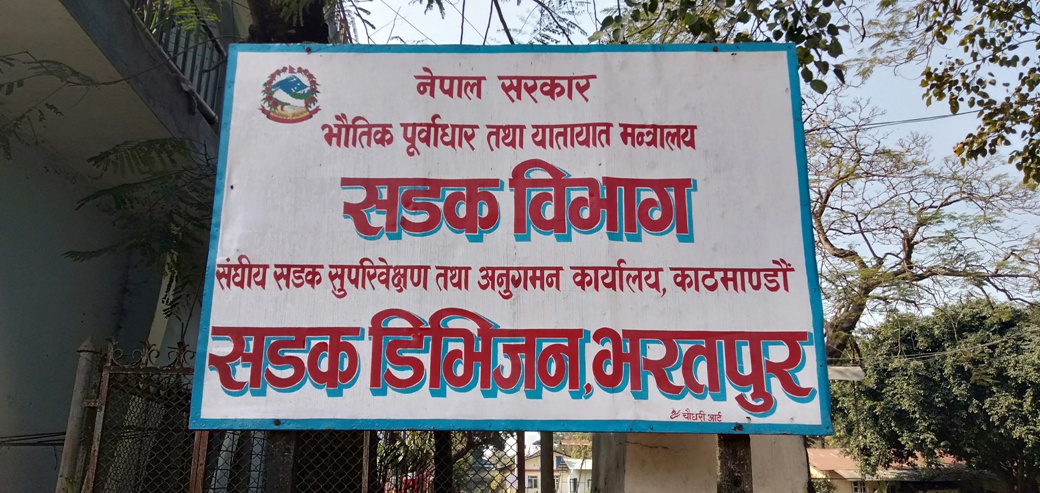 समयमै काम नसक्ने ३९ ठेकदार कम्पनीलाई सरकारले सोध्यो स्पष्टीकरण