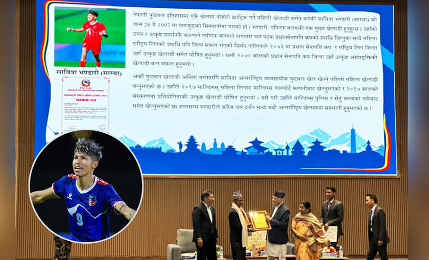 सावित्रालाई प्रधानमन्त्री राष्ट्रिय प्रतिभा पुरस्कार प्रदान