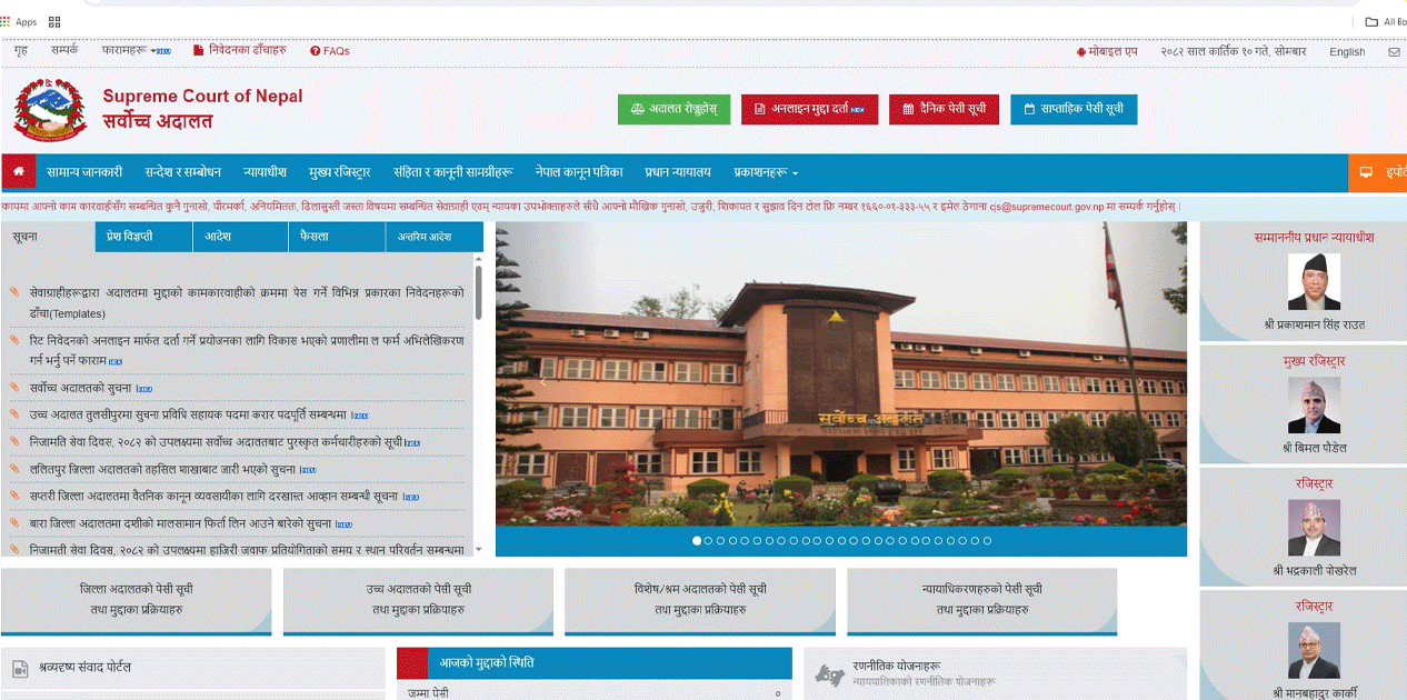 डेढ महिनापछि सर्वोच्चको वेबसाइट सञ्चालनमा