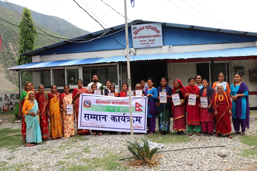 उत्कृष्ठ सासू–बुहारीलाई फिक्कल गाउँपालिकाको सम्मान