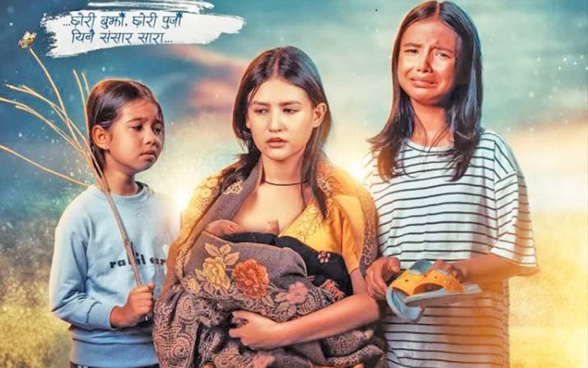 फिल्म ‘सतीदेवी’ अमेरिकामा विशेष प्रदर्शन हुने