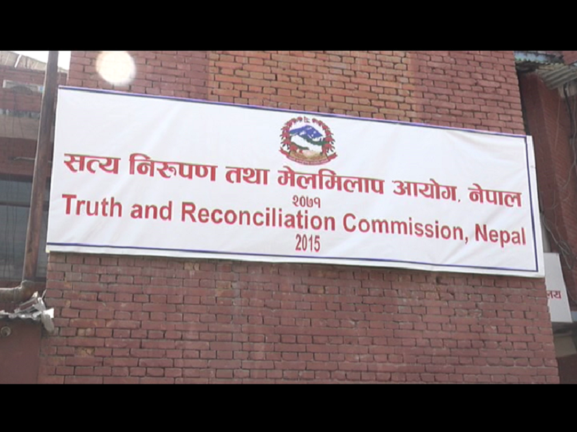 सत्यनिरुपण तथा मेलमिलाप आयोगका पदाधिकारी नियुक्ति गर्न सिफारिस समिति गठन