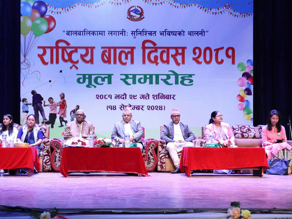 बालबालिकाका क्षेत्रमा नतिजामूलक कार्यका लागि लगानी वृद्धि गर्नुपर्ने आवश्यकता छ’ : नागरिकमन्त्री साह