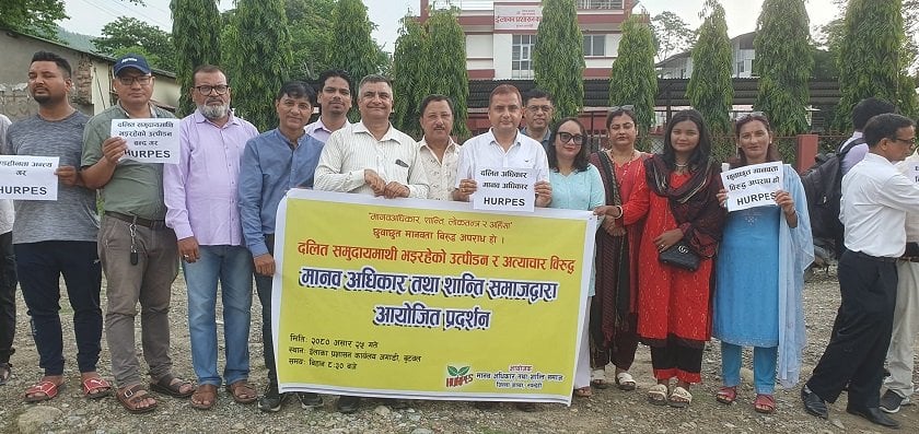 सामाजिक न्यायका लागि १६ जिल्लामा शान्ति समाजको प्रदर्शन