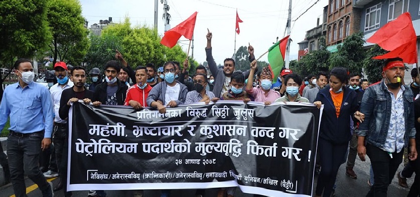 संयुक्त विद्यार्थी संगठनले गरे भ्रष्टाचार र महँगीविरुद्ध सिठ्ठी जुलुस