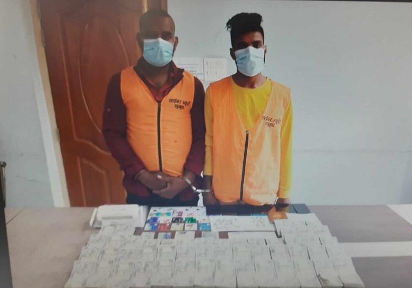 सामाजिक सञ्जालमार्फत ठगी गरेको आरोपमा दुई जना पक्राउ