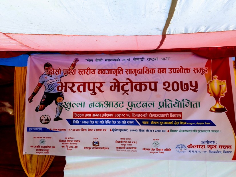 भरतपुर मेट्रो कप : कैलाश युथ क्लव विजयी