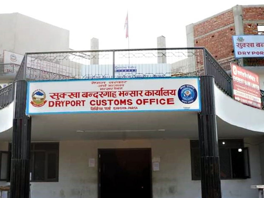 वीरगञ्ज सुक्खा बन्दरगाहद्वारा नौ महिनामा ३६ अर्ब ८३ करोड राजस्व संकलन