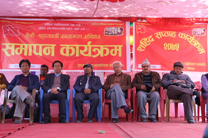 नेकपा माओवादी (क्रान्तिकारी) को पन्ध्र दिने मेची–महाकाली अभियान चितवनमा सकियो