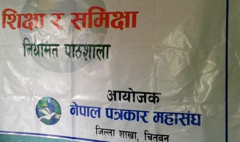 पत्रकारहरुको टाउकोदुखाई बनेको हुबहु समाचारबारे बहस