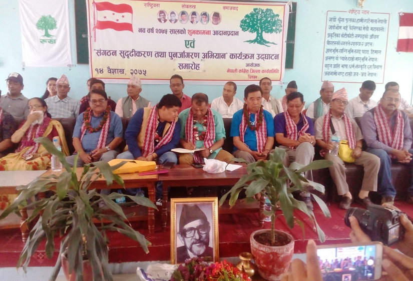 नेपाली काँग्रेसको पुनर्जागरण अभियान