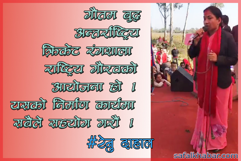 रंगशाला धुर्मुस सुन्तली फाउण्डेसनले नै बनाउने हो : मेयर दाहाल