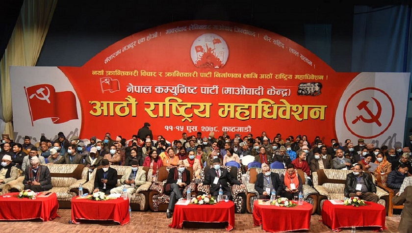 माओवादी महासचिवमा कसले मार्ला बाजी ?