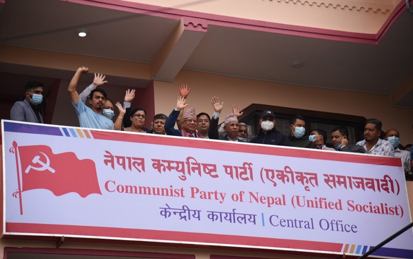 नेकपा एस को केन्द्रीय कार्यालय सञ्चालनमा, अध्यक्ष नेपाल भन्छन् - ‘कुनै पनि दलसँग पार्टी एकता गर्दैनौँ ’