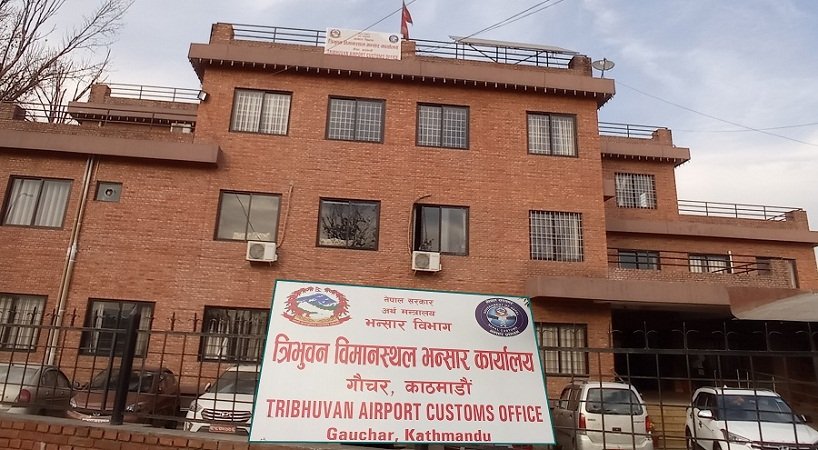 सेवा ठप्प पार्ने चेतावनी दिँदै विमानस्थल भन्सारका कर्मचारीले गरे आन्दोलन घोषणा