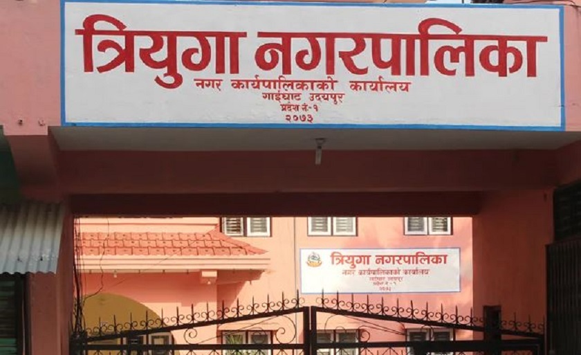 त्रियुगा नगरपालिकाले ल्यायो १ अर्ब ५३ करोडको बजेट