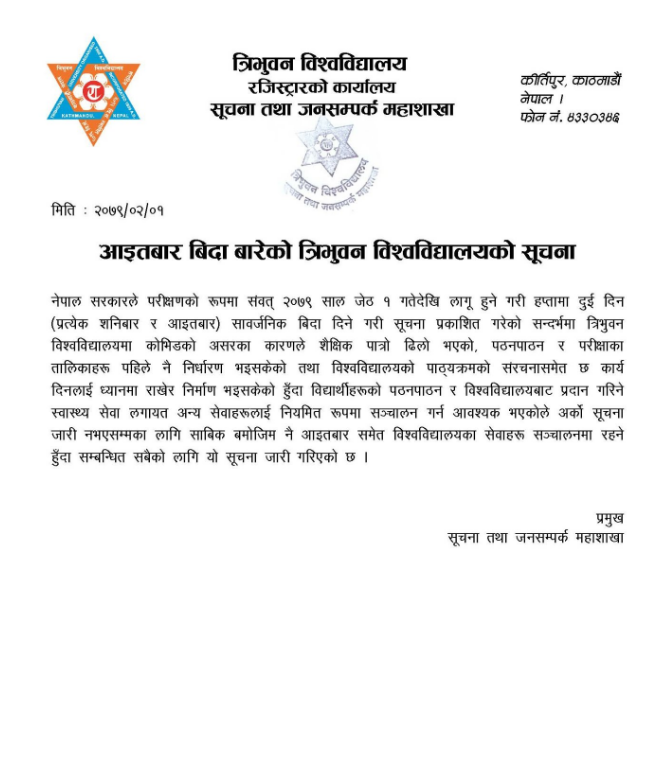 साताको दुई दिन बिदा विश्वविद्यालयका क्याम्पसमा लागू नहुने