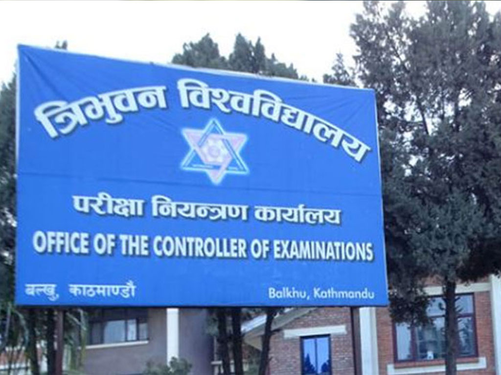 त्रिवि परीक्षा नियन्त्रण कार्यालयले यी १० वटा सेवा अब अनलाइनबाटै दिने