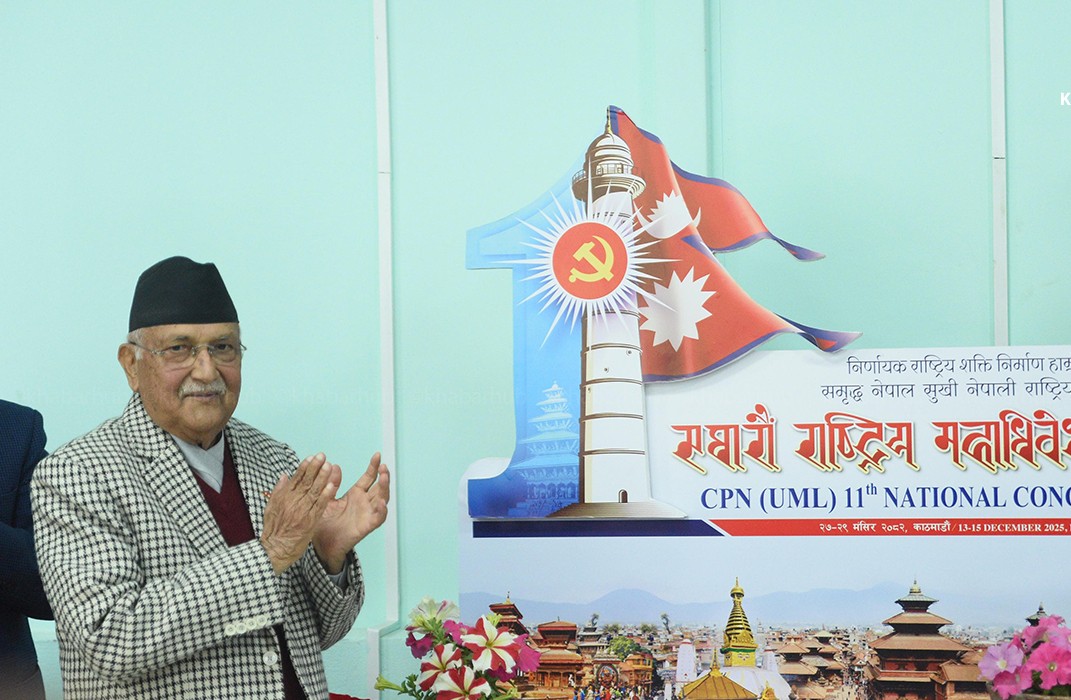 एमालेले सार्वजनिक गर्‍यो एघारौँ महाधिवेशनको लोगो