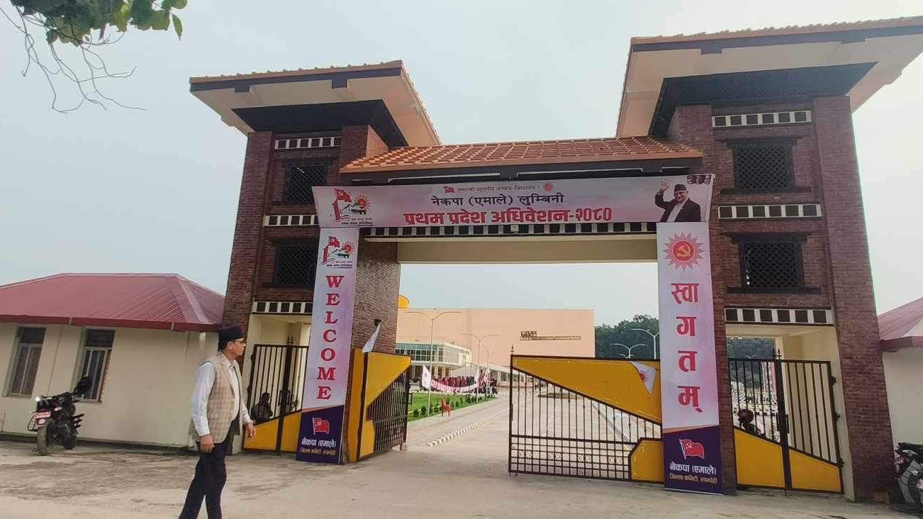 एमाले लुम्बिनी प्रदेश अधिवेशन आजदेखि, अध्यक्ष ओलीले उद्घाटन गर्ने