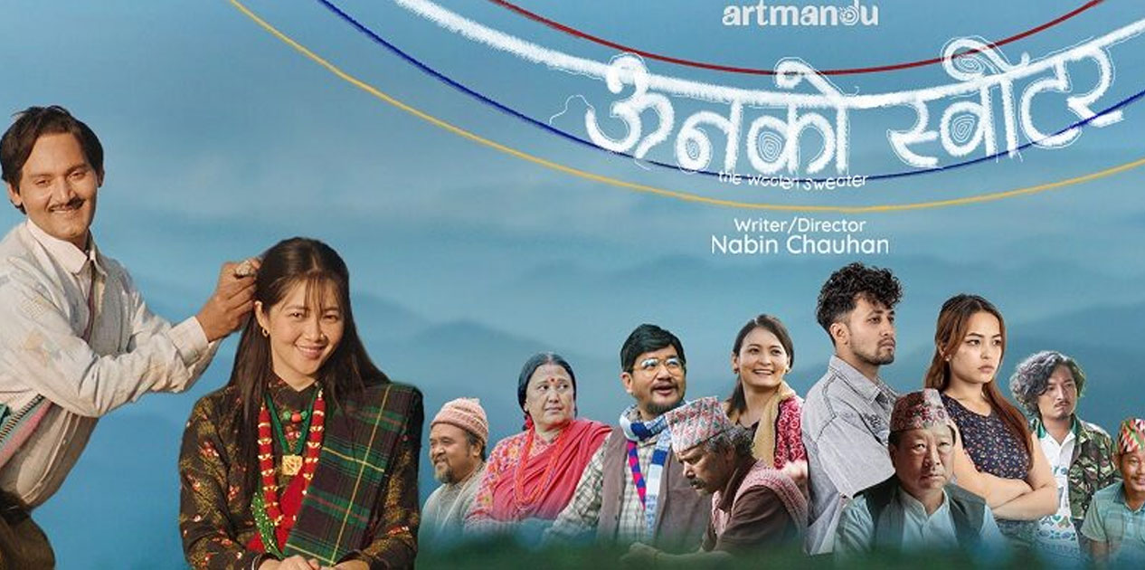 ‘क्रिटिक्स फिल्म अवार्ड २०८२’ को नतिजा सार्वजनिक