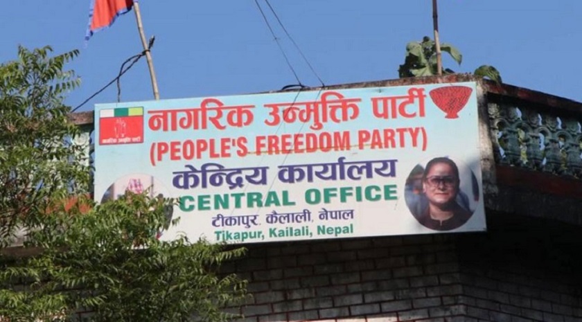 नाउपाद्वारा सुदूरपश्चिममा सरकारलाई दिएको समर्थन फिर्ता