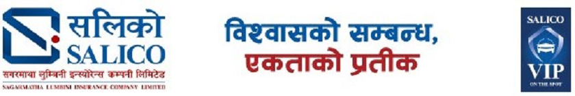 सगरमाथा लुम्बिनी इन्स्योरेन्सद्वारा १ करोड ३२ लाख बीमा रकम भुक्तानी