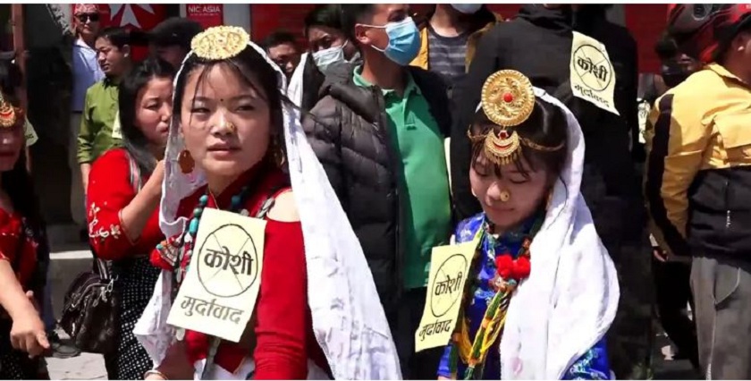 कोशी प्रदेश नामाकरणको विरोध गर्दै काठमाडौंमा उभौली पर्व