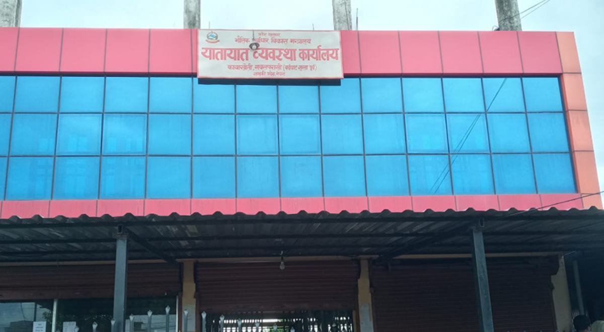 यातायात कार्यालय नवलपरासीबाट २८ करोड बढी राजस्व सङ्कलन