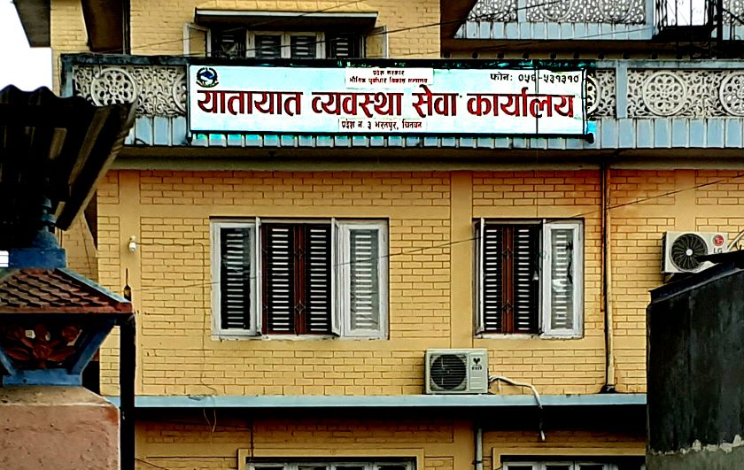 यातायात सेवा कार्यालय भरतपुरले लाइसेन्सबाहेकका सबै काम गर्ने