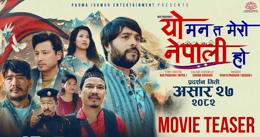 ‘यो मन त मेरो नेपाली हो’ को टिजर सार्वजनिक