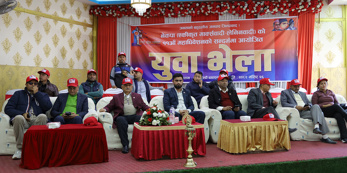 कार्यकर्ताले आफ्नो फिल्डको नेता आफैँ छान्ने परिपाटी स्थापित गर्नुपर्नेमा सुरेन्द्र पाण्डेको जोड