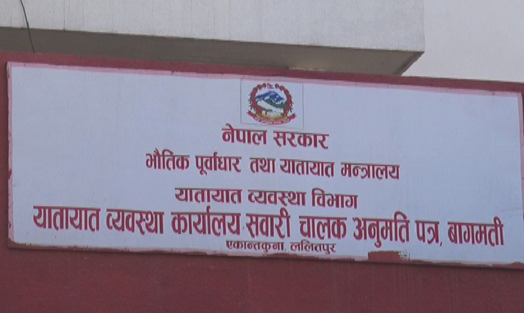 प्रयोगात्मक परीक्षा उत्तीर्ण गरेको डेढ वर्षभित्र राजश्व